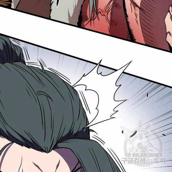 Đăng Nhập Murim - Chương 84 - Trang 83