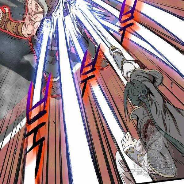 Đăng Nhập Murim - Chương 84 - Trang 95