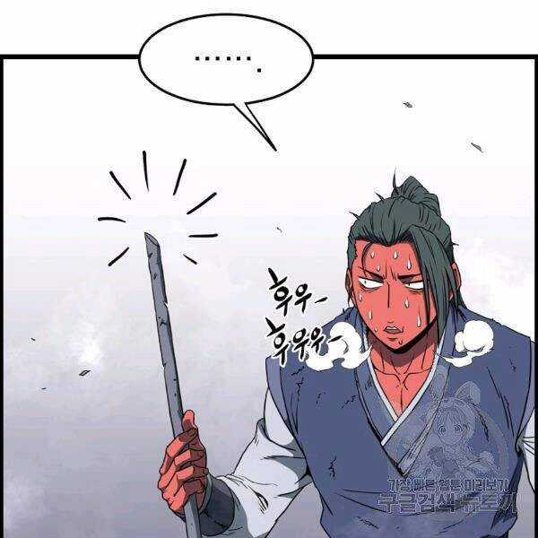 Đăng Nhập Murim - Chương 85 - Trang 106