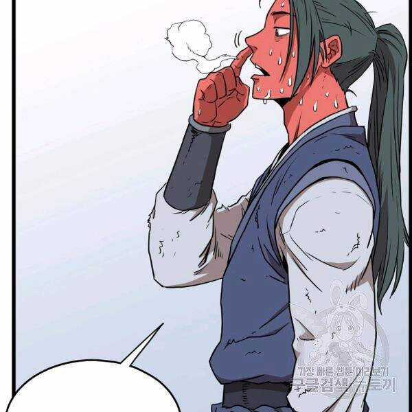 Đăng Nhập Murim - Chương 85 - Trang 118