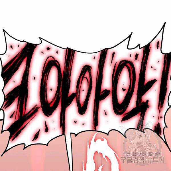 Đăng Nhập Murim - Chương 85 - Trang 127