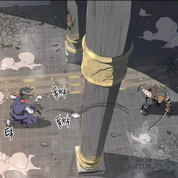 Đăng Nhập Murim - Chương 85 - Trang 149