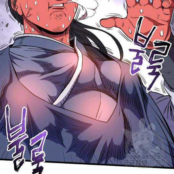 Đăng Nhập Murim - Chương 85 - Trang 156