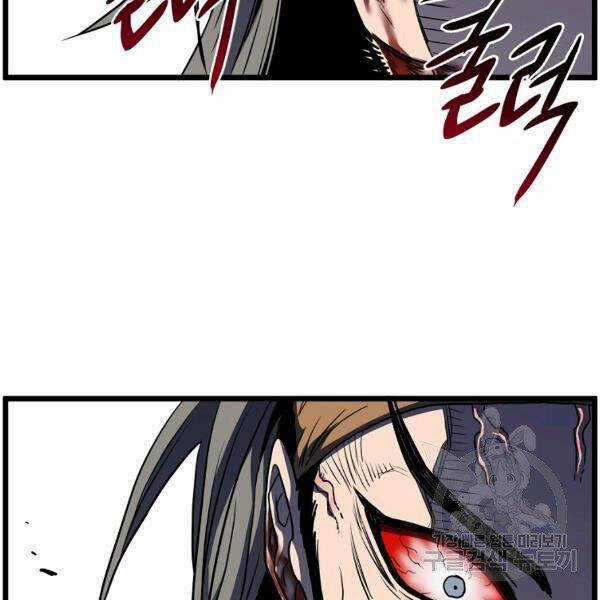 Đăng Nhập Murim - Chương 85 - Trang 163