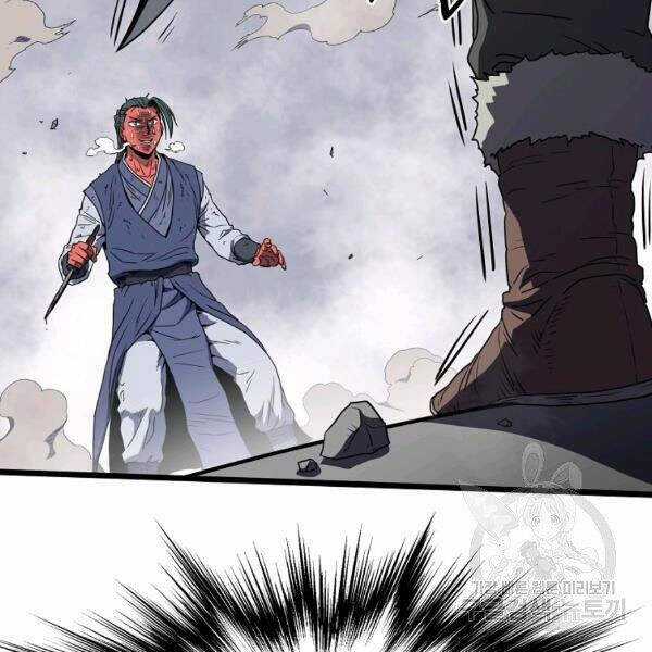 Đăng Nhập Murim - Chương 85 - Trang 166