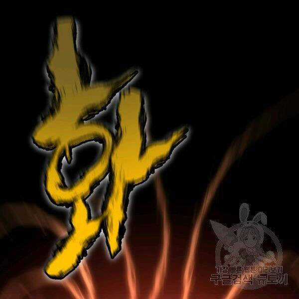 Đăng Nhập Murim - Chương 85 - Trang 21