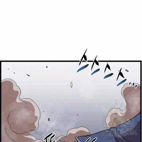 Đăng Nhập Murim - Chương 85 - Trang 30