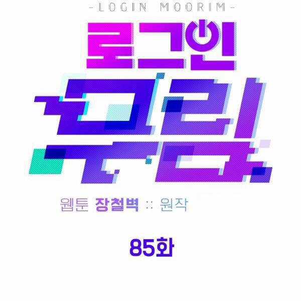 Đăng Nhập Murim - Chương 85 - Trang 54