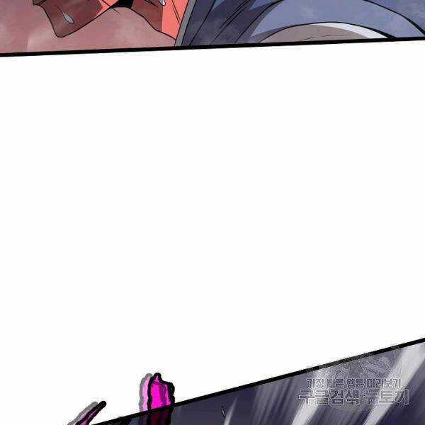 Đăng Nhập Murim - Chương 85 - Trang 67