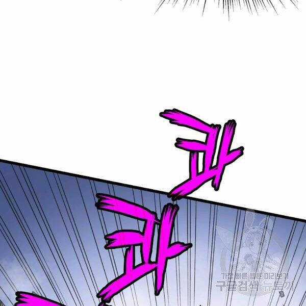 Đăng Nhập Murim - Chương 86 - Trang 11