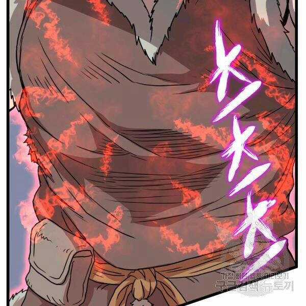 Đăng Nhập Murim - Chương 86 - Trang 110