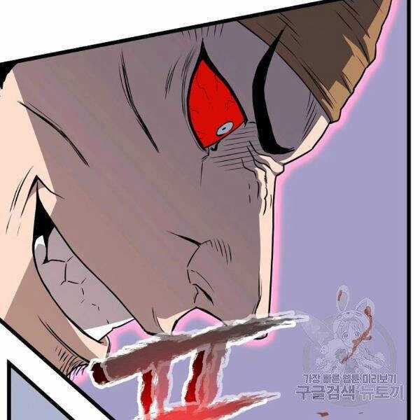 Đăng Nhập Murim - Chương 86 - Trang 117