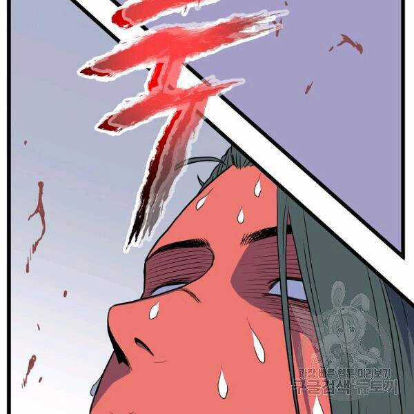 Đăng Nhập Murim - Chương 86 - Trang 118