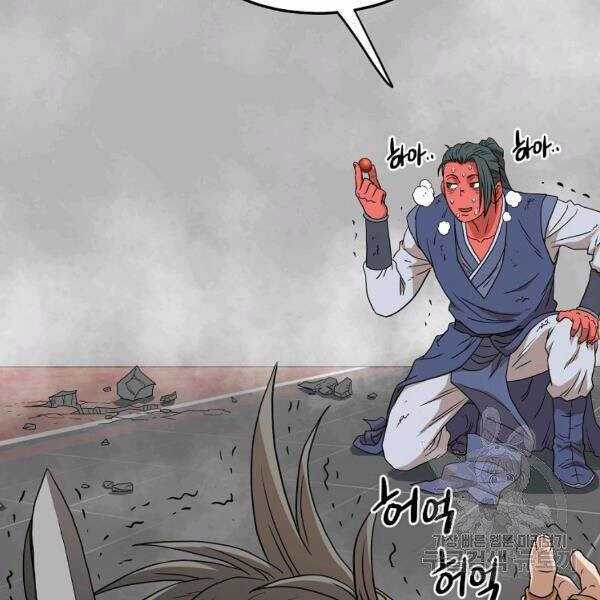 Đăng Nhập Murim - Chương 86 - Trang 144