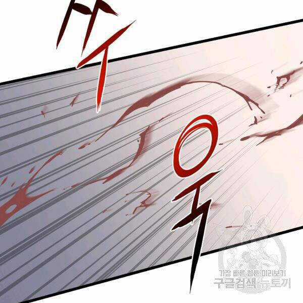 Đăng Nhập Murim - Chương 86 - Trang 156