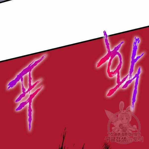 Đăng Nhập Murim - Chương 86 - Trang 157