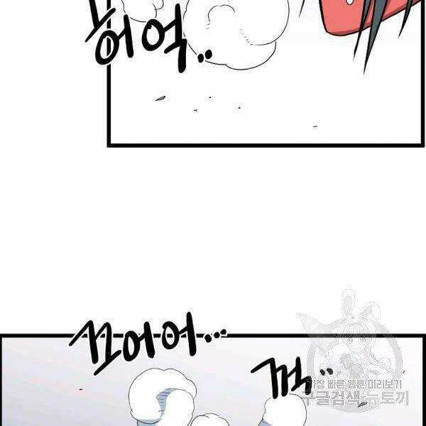 Đăng Nhập Murim - Chương 86 - Trang 163