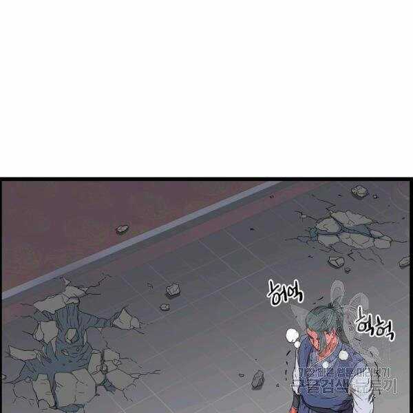 Đăng Nhập Murim - Chương 86 - Trang 165