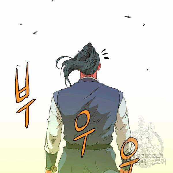 Đăng Nhập Murim - Chương 86 - Trang 177