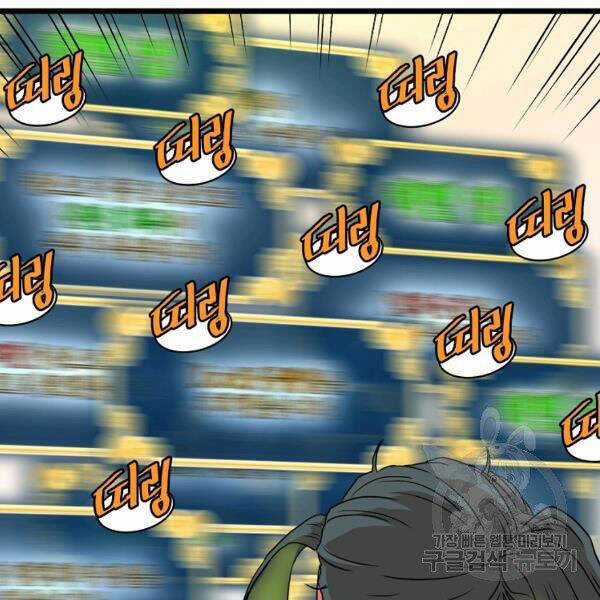 Đăng Nhập Murim - Chương 86 - Trang 179