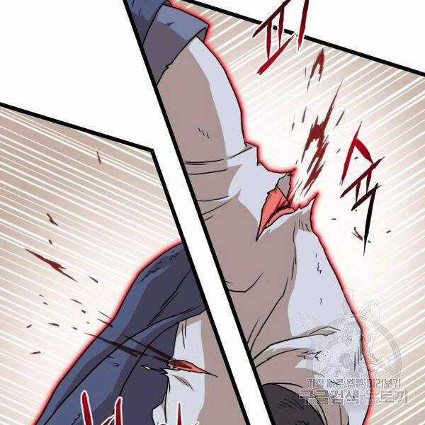 Đăng Nhập Murim - Chương 86 - Trang 19