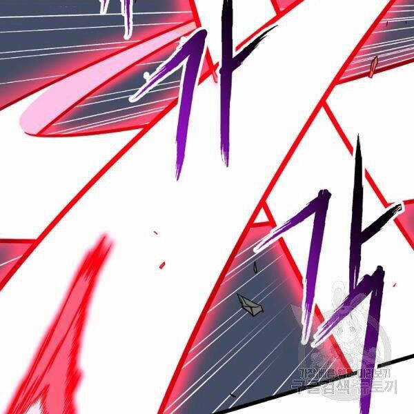 Đăng Nhập Murim - Chương 86 - Trang 3