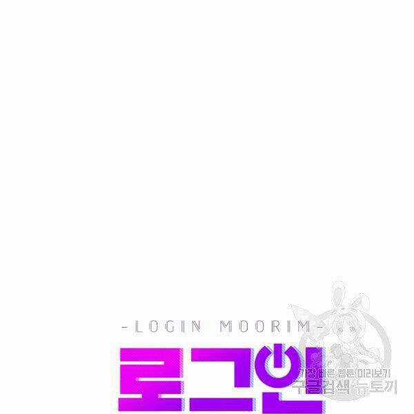 Đăng Nhập Murim - Chương 86 - Trang 56