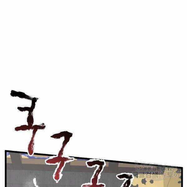 Đăng Nhập Murim - Chương 86 - Trang 58