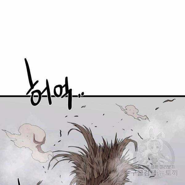 Đăng Nhập Murim - Chương 86 - Trang 62