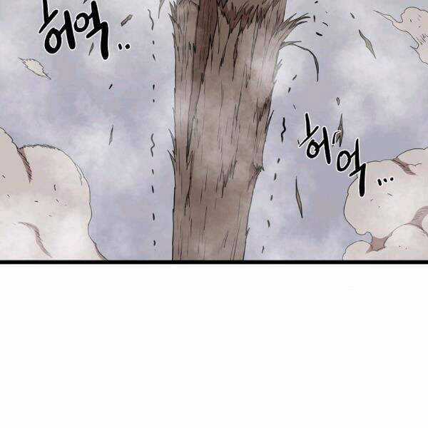 Đăng Nhập Murim - Chương 86 - Trang 63