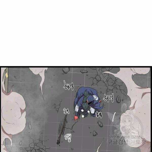 Đăng Nhập Murim - Chương 86 - Trang 64