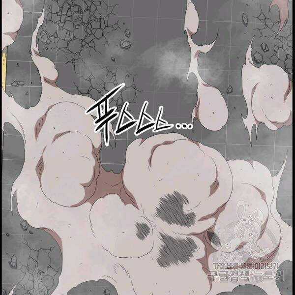 Đăng Nhập Murim - Chương 86 - Trang 65