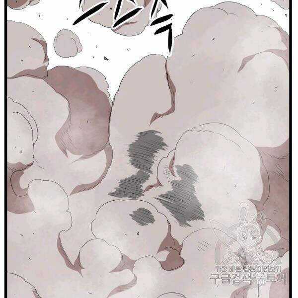 Đăng Nhập Murim - Chương 86 - Trang 67