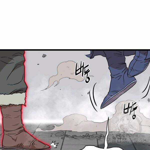 Đăng Nhập Murim - Chương 86 - Trang 75