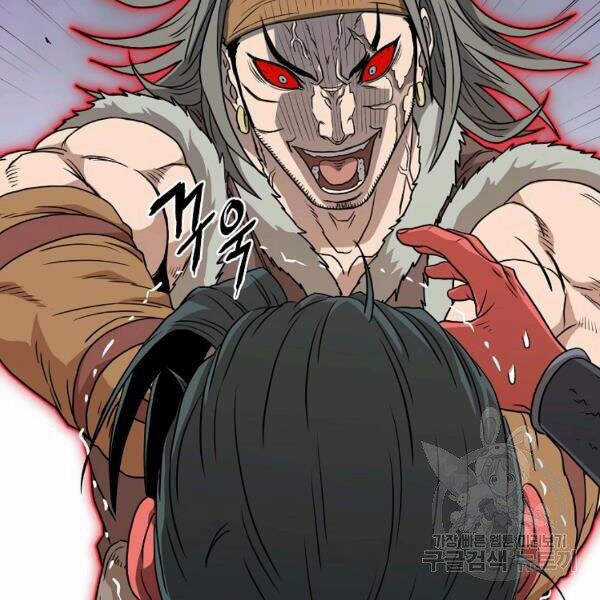 Đăng Nhập Murim - Chương 86 - Trang 85