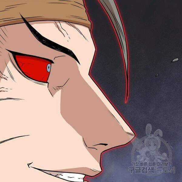 Đăng Nhập Murim - Chương 86 - Trang 92