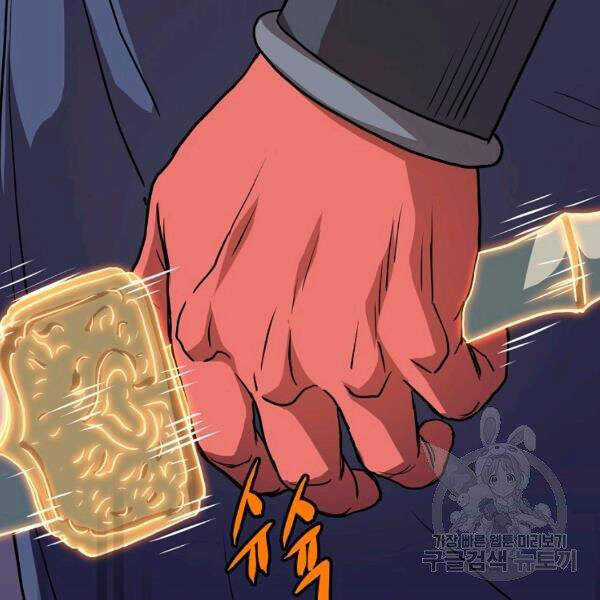 Đăng Nhập Murim - Chương 86 - Trang 99