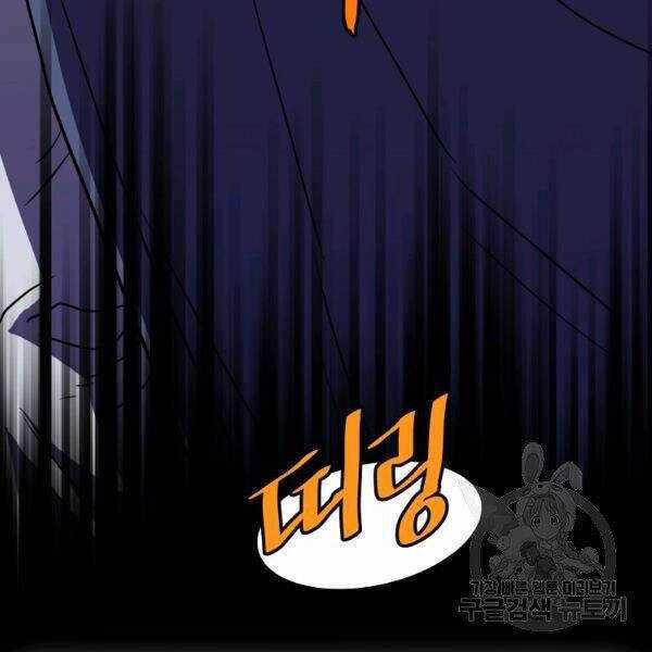 Đăng Nhập Murim - Chương 86 - Trang 100