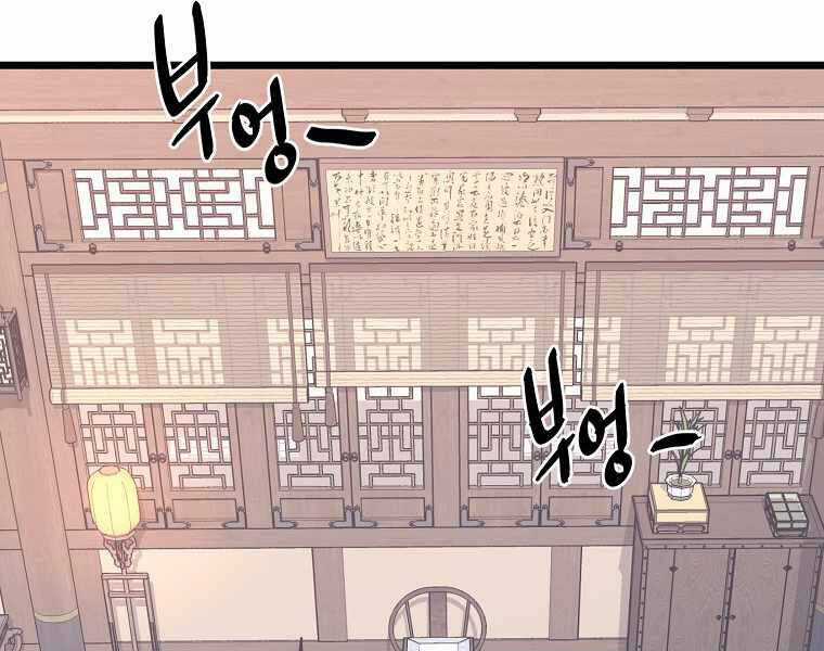 Đăng Nhập Murim - Chương 87 - Trang 102