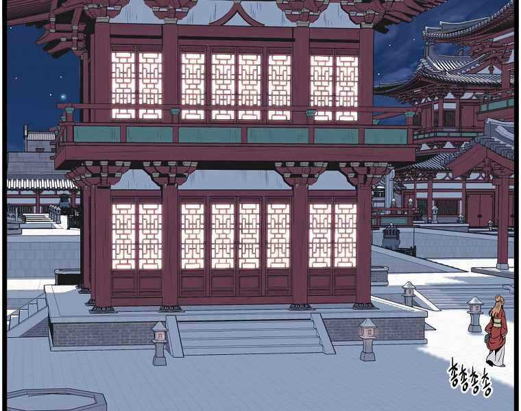 Đăng Nhập Murim - Chương 87 - Trang 220