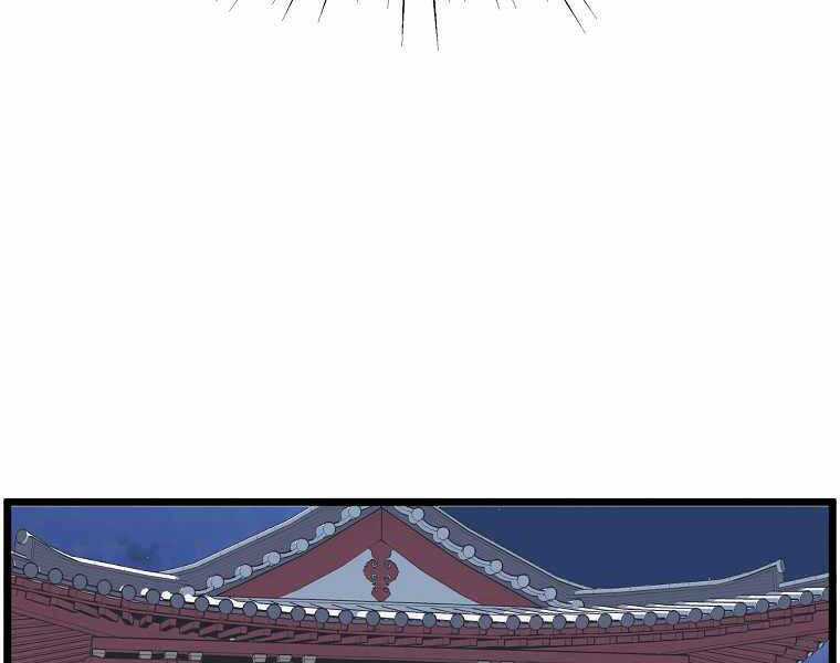 Đăng Nhập Murim - Chương 87 - Trang 228