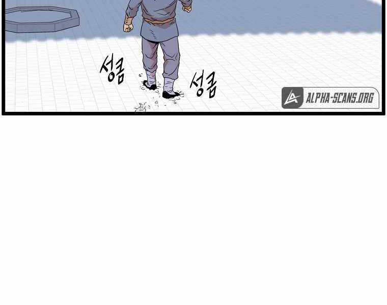 Đăng Nhập Murim - Chương 87 - Trang 230