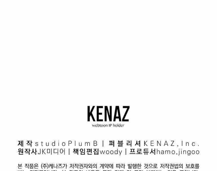 Đăng Nhập Murim - Chương 87 - Trang 256