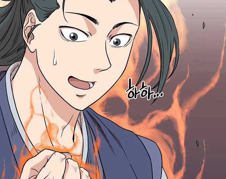 Đăng Nhập Murim - Chương 87 - Trang 44