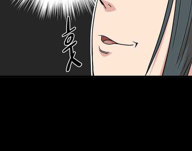 Đăng Nhập Murim - Chương 87 - Trang 77