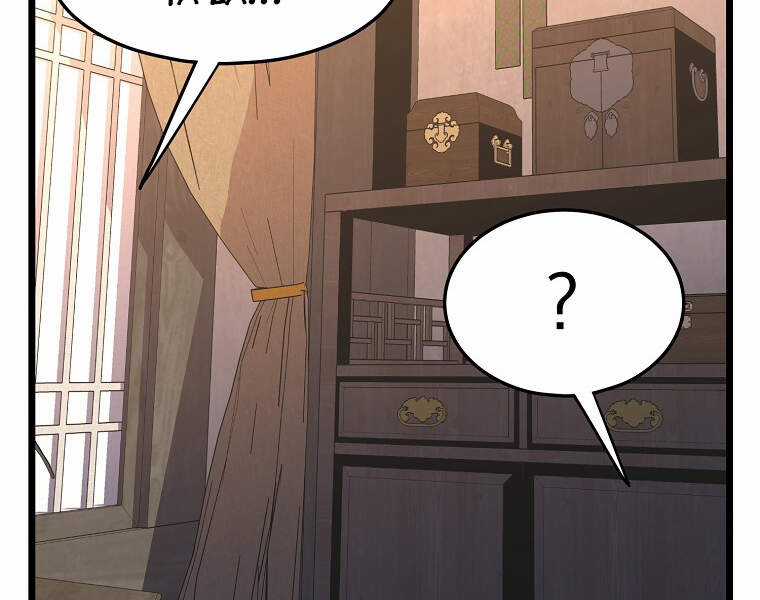 Đăng Nhập Murim - Chương 88 - Trang 152