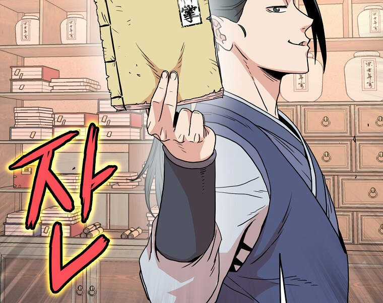 Đăng Nhập Murim - Chương 88 - Trang 206