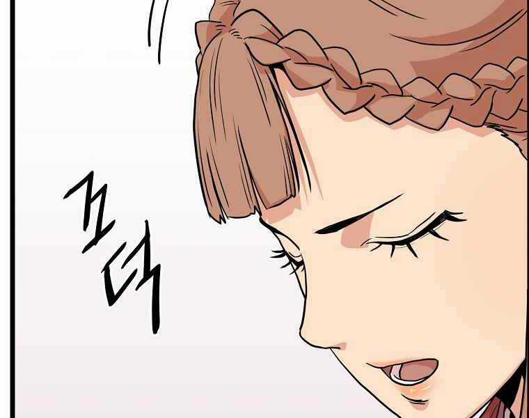 Đăng Nhập Murim - Chương 89 - Trang 198