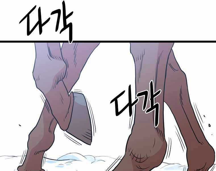 Đăng Nhập Murim - Chương 89 - Trang 225