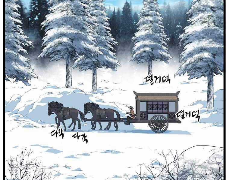 Đăng Nhập Murim - Chương 89 - Trang 228